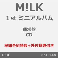 M!LK／タイトル未定（通常盤／CD）（早期予約特典+外付特典付き ~2026年7月19日（日）23:59迄）