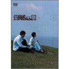 愛なんていらねえよ、夏　Vol．3（ＤＶＤ）
