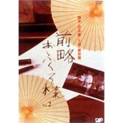 萩原健一前略おふくろ - 通販｜セブンネットショッピング