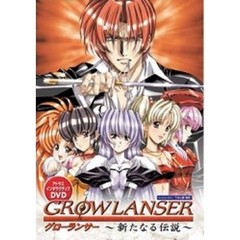 アトラス インタラクティブDVD グローランサー ～新たなる伝説～（ＤＶＤ）