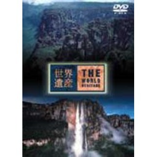 世界遺産 ベネズエラ編(DVD)