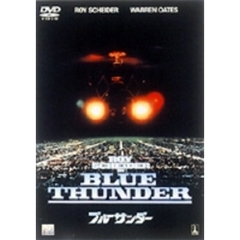 ブルーサンダー ＜期間限定生産＞（ＤＶＤ）