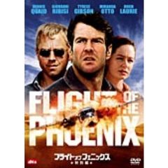 フライト・オブ・フェニックス 特別編 ＜今なら2枚で\1,990 新コレ!／期間限定生産＞（ＤＶＤ）
