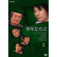 少年たち2　②（ＤＶＤ）