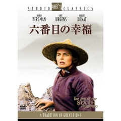 六番目の幸福（ＤＶＤ）