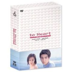 to　Heart　恋して死にたい　DVD－BOX（ＤＶＤ）