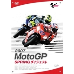 MOTO GP 2007 SPRINGダイジェスト（ＤＶＤ）