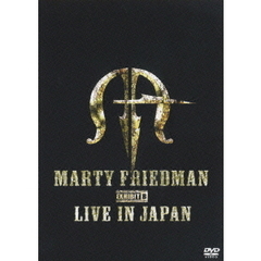 マーティ・フリードマン　エグジビット・ビー・ライブ・イン・ジャパン（ＤＶＤ）