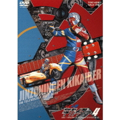 人造人間キカイダー　VOL．4（ＤＶＤ）