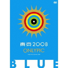 東京オンリーピック　BLUE（ＤＶＤ）
