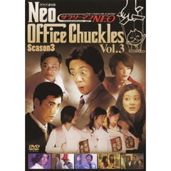 サラリーマンNEO Season-3 Vol.3（ＤＶＤ）