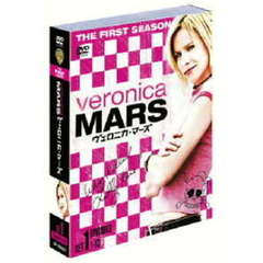 ヴェロニカ・マーズ　＜ファースト・シーズン＞　セット1（ＤＶＤ）