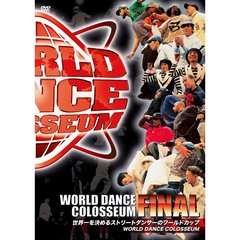 World Dance Colosseum World Final（ＤＶＤ）