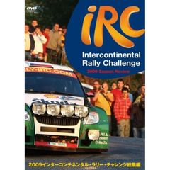 Intercontinental Rally Challenge 2009 インターコンチネンタル・ラリー・チャレンジ総集編（ＤＶＤ）