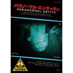 パラノーマル・エンティティ（ＤＶＤ）
