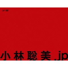 小林聡美.jp ＜初回限定版＞ （DVD＋ブックレット＋USBメモリ)（ＤＶＤ）