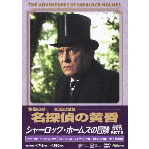 シャーロックホームズシリーズ　名探偵ポワロ　DVD