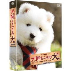 連続テレビドラマ　犬飼さんちの犬　DVD－BOX（ＤＶＤ）