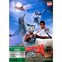 ウルトラマンレオ　Vol．3（ＤＶＤ）