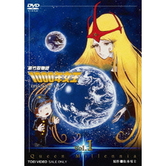 新竹取物語 1000年女王 Vol.1（ＤＶＤ）
