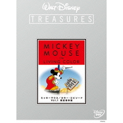 ミッキーマウス／カラー・エピソード　Vol．1　限定保存版（ＤＶＤ）