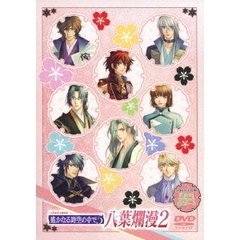 遙かなる時空（とき）の中で5 八葉爛漫2（ＤＶＤ）