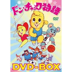 アニメ ドン・チャック物語DVD-BOX[LCDV-91047][DVD] 価格比較 - 価格.com