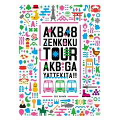 AKB48「AKBがやって来た！！」スペシャルBOX（ＤＶＤ）
