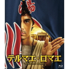 テルマエ・ロマエ（Ｂｌｕ－ｒａｙ　Ｄｉｓｃ）
