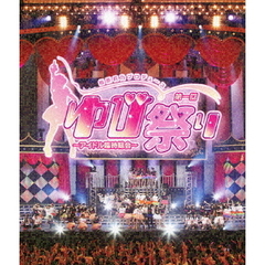指原莉乃プロデュース第一回ゆび祭り～アイドル臨時総会～（Ｂｌｕ－ｒａｙ）