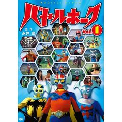 バトルホーク1（ＤＶＤ）