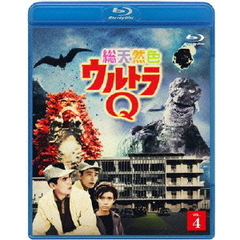 総天然色ウルトラQ　4（Ｂｌｕ－ｒａｙ　Ｄｉｓｃ）