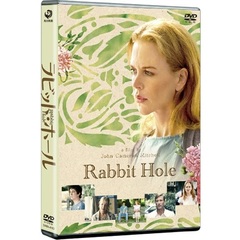 ラビット・ホール（ＤＶＤ）