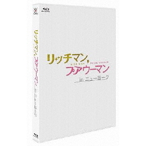 新品ケース付 リッチマン プアウーマン 7巻セット ニューヨーク リッチマンプアウーマン/in ニューヨーク全7巻（Blu-ray