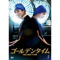 ゴールデンタイム ＜ノーカット版＞ DVD-BOX 1（ＤＶＤ）