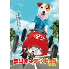 ミリオネア・ドッグ（ＤＶＤ）