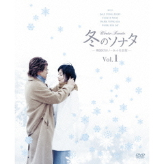 冬のソナタ　韓国KBSノーカット完全版　ソフトBOX　VOL．1（ＤＶＤ）