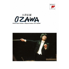 ドキュメンタリー“OZAWA”（ＤＶＤ）