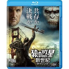 猿の惑星：新世紀（ライジング）（Ｂｌｕ－ｒａｙ　Ｄｉｓｃ）