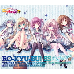 RO－KYU－BU！ - 通販｜セブンネットショッピング