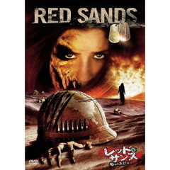 レッド・サンズ 呪われた兵士たち（ＤＶＤ）