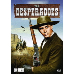 無頼漢（ＤＶＤ）