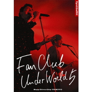 ポルノグラフィティ／FANCLUB UNDERWORLD 5 Live in Zepp