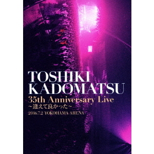 角松敏生／「TOSHIKI KADOMATSU 35th Anniversary Live ～逢えて良かった～」 2016.7.2 YOKOHAMA  ARENA（ＤＶＤ） 通販｜セブンネットショッピング