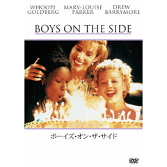 ボーイズ・オン・ザ・サイド（ＤＶＤ）