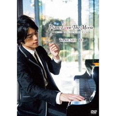 大井健／Piano Love The Movie ～Music Documentary Film～（ＤＶＤ）