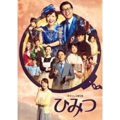 タクフェス第5弾『ひみつ』（ＤＶＤ）