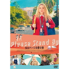 500ページの夢の束（ＤＶＤ）