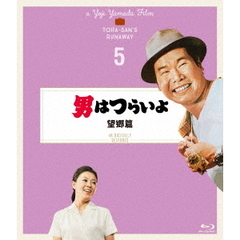 男はつらいよ　望郷篇　4Kデジタル修復版（Ｂｌｕ－ｒａｙ　Ｄｉｓｃ）