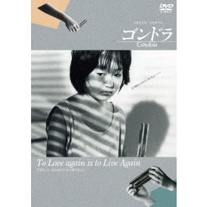 期間限定値下げ‼️ゴンドラDVD Amazon.co.jp: ゴンドラ [DVD] : ニニ・ソセリア, マチルド